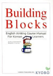 BUILDING BLOCKS