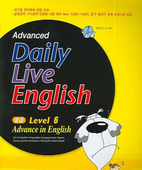 Advanced Daily Live English(중급 Level 6)