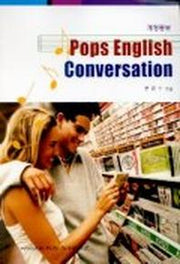 POPS ENGLISH CONVERSATION