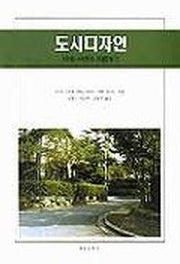 도시디자인