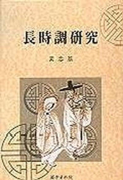 장시조연구(양장본 HardCover)