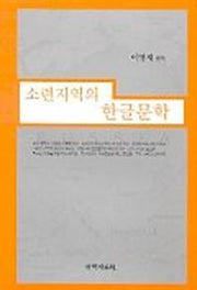 소련지역의 한글문학