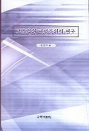 고소설의 여성주의적 연구