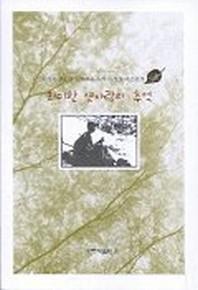 희미한 옛사랑의 추억