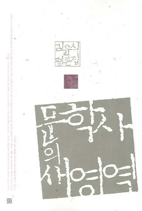 문학사의 새 영역