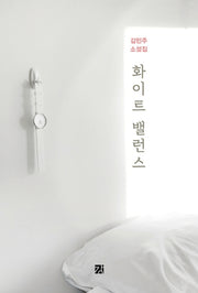 화이트 밸런스