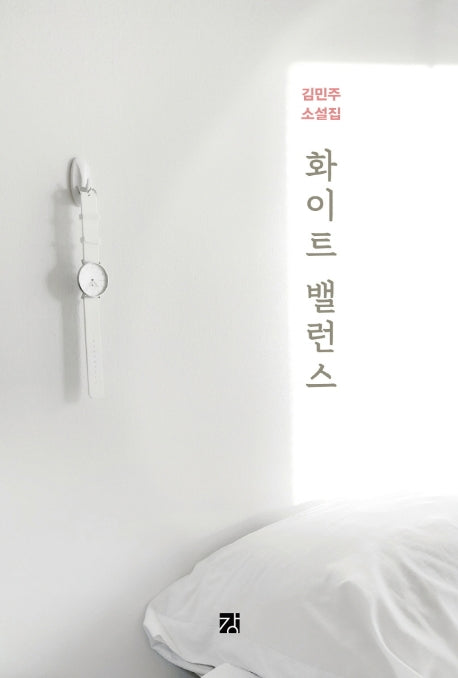 화이트 밸런스