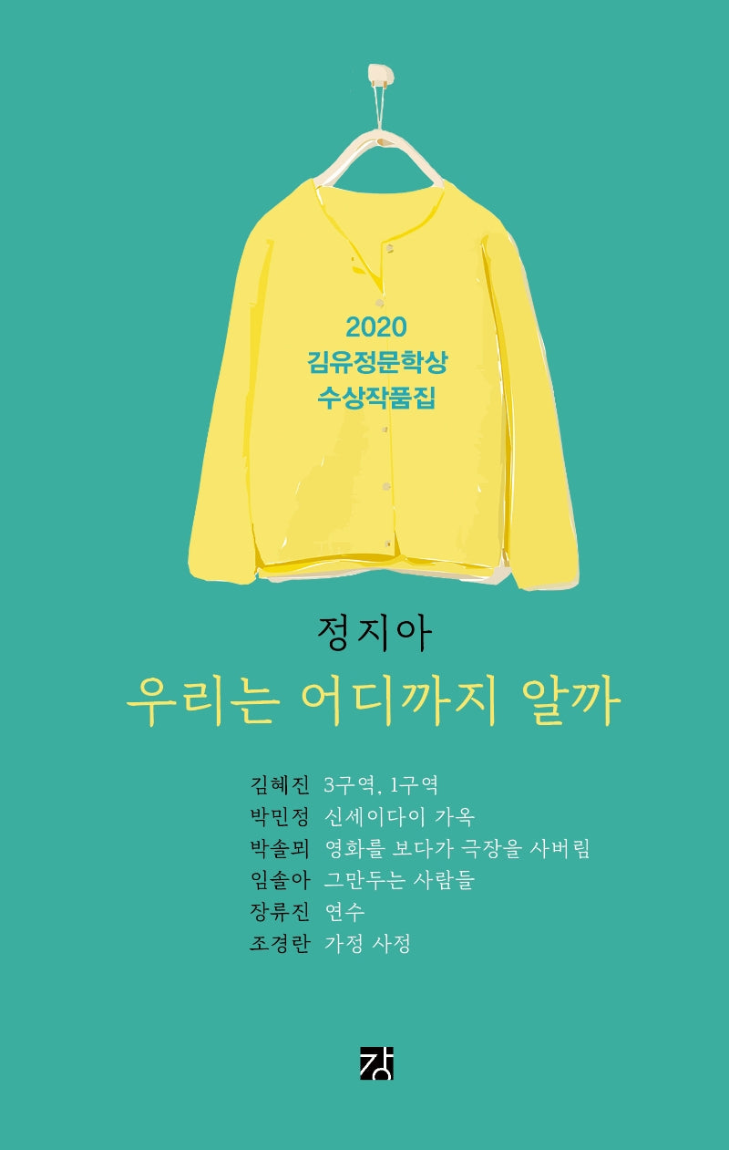 우리는 어디까지 알까