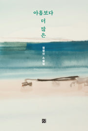 아홉보다 더 많은