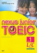 NEXUS JUNIOR TOEIC L/C Level 1 (STUDENTS BOOK)(CD 2개포함)