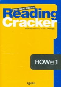 READING CRACKER HOW편 1 (CASSETTE TAPE)