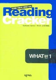 READING CRACKER WHAT편 1 (CASSETTE TAPE)