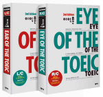 이익훈 EAR OF The TOEIC + EYE OF The TOEIC 세트(단어장 포함) (20(2판)(전3권)