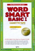 WORD SMART Basic 1 (TAPE 8개)