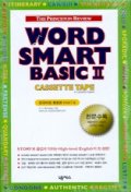 WORD SMART Basic 2 (TAPE 8개)