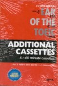 이익훈 EAR OF The TOEIC 해설 테이프