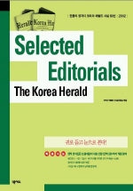 SELECTED EDITORIALS The KOREA HERALD(CASSETTE TAPE 5개포함)