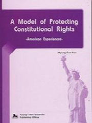 Model of Protecting Constitutional Rights