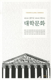 대학문화(대학생이 꿈꾸고 대학생이 만드는)