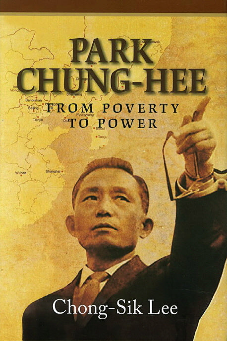 Park Chung-Hee(양장본 HardCover)