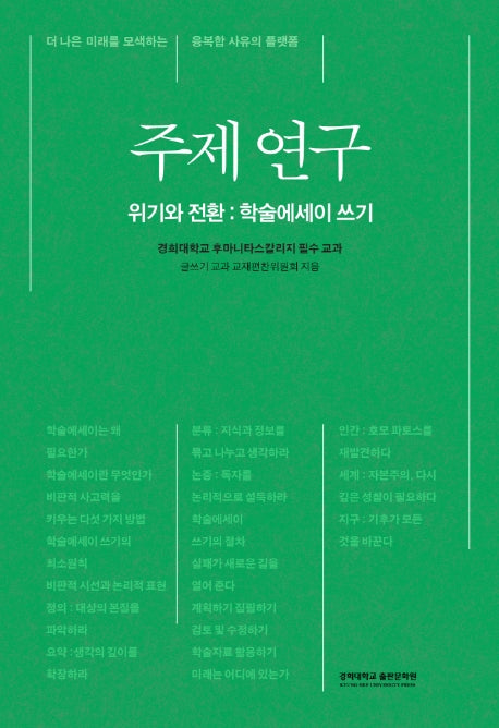 주제 연구