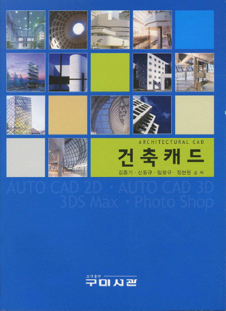 건축캐드