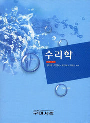 수리학