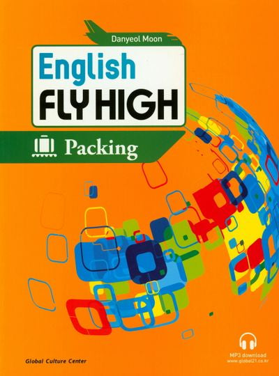 플라이 하이(Packing)