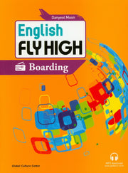 플라이 하이 3.(Boarding)