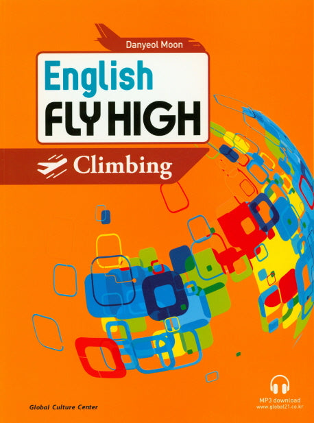 플라이 하이 7.(Climbing)