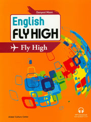 플라이 하이 8.(Fly High)