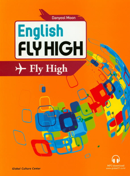 플라이 하이 8.(Fly High)