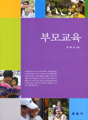 부모교육
