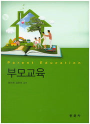 부모교육