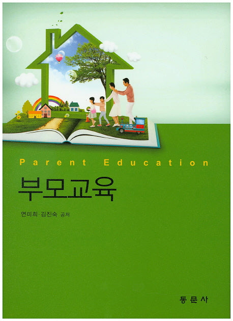 부모교육