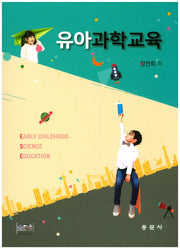 유아과학교육