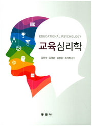교육심리학