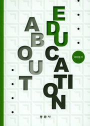 어바웃에듀케이션(About  Education)