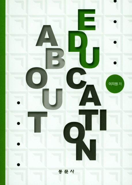 어바웃에듀케이션(About  Education)