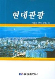 현대관광
