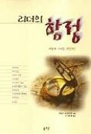 리더의 함정