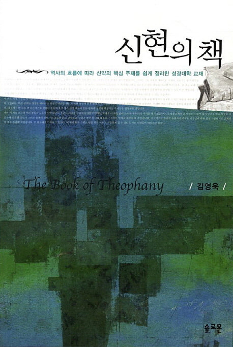신현의 책
