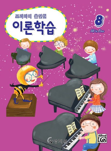 이론학습 8(프리미어 올인원)