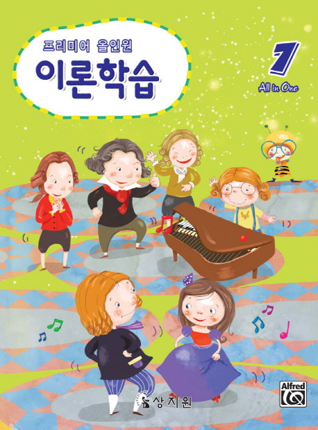 이론학습 7(프리미어 올인원)