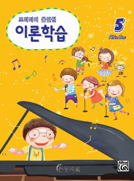 이론학습 5(프리미어 올인원)