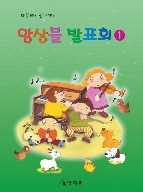 앙상블 발표회 1