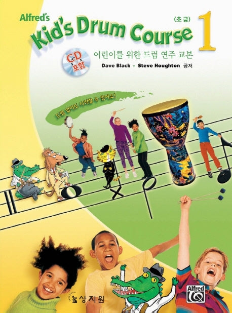 어린이를 위한 드럼 연주 교본 1(CD1장포함)