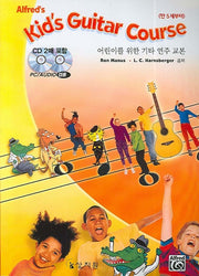 어린이를 위한 기타 연주 교본(CD2장포함)