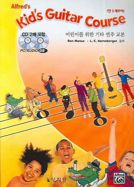 어린이를 위한 기타 연주 교본(CD2장포함)