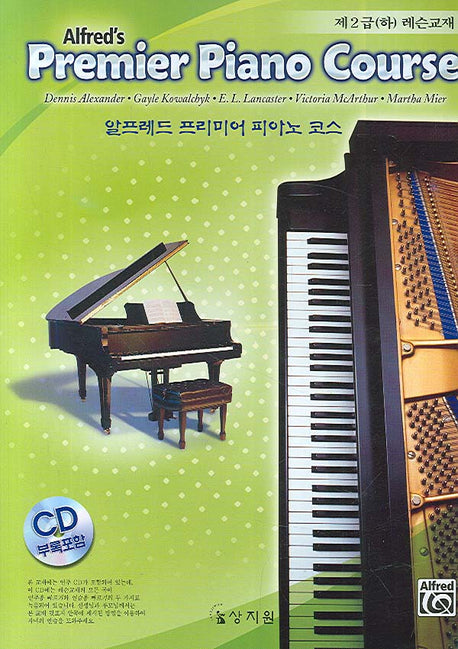 알프레드 프리미어 피아노 코스 제2급(하) 레슨교재(CD 1장 포함)